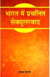 Bharat Me Prachalit Secularwad
